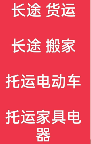 湖州到平度搬家公司-湖州到平度长途搬家公司